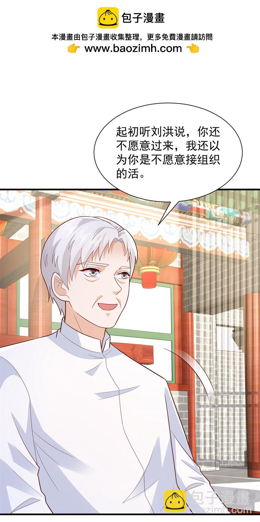 🍘摊牌了，我全职业系统！ 533 明码标价 第2页