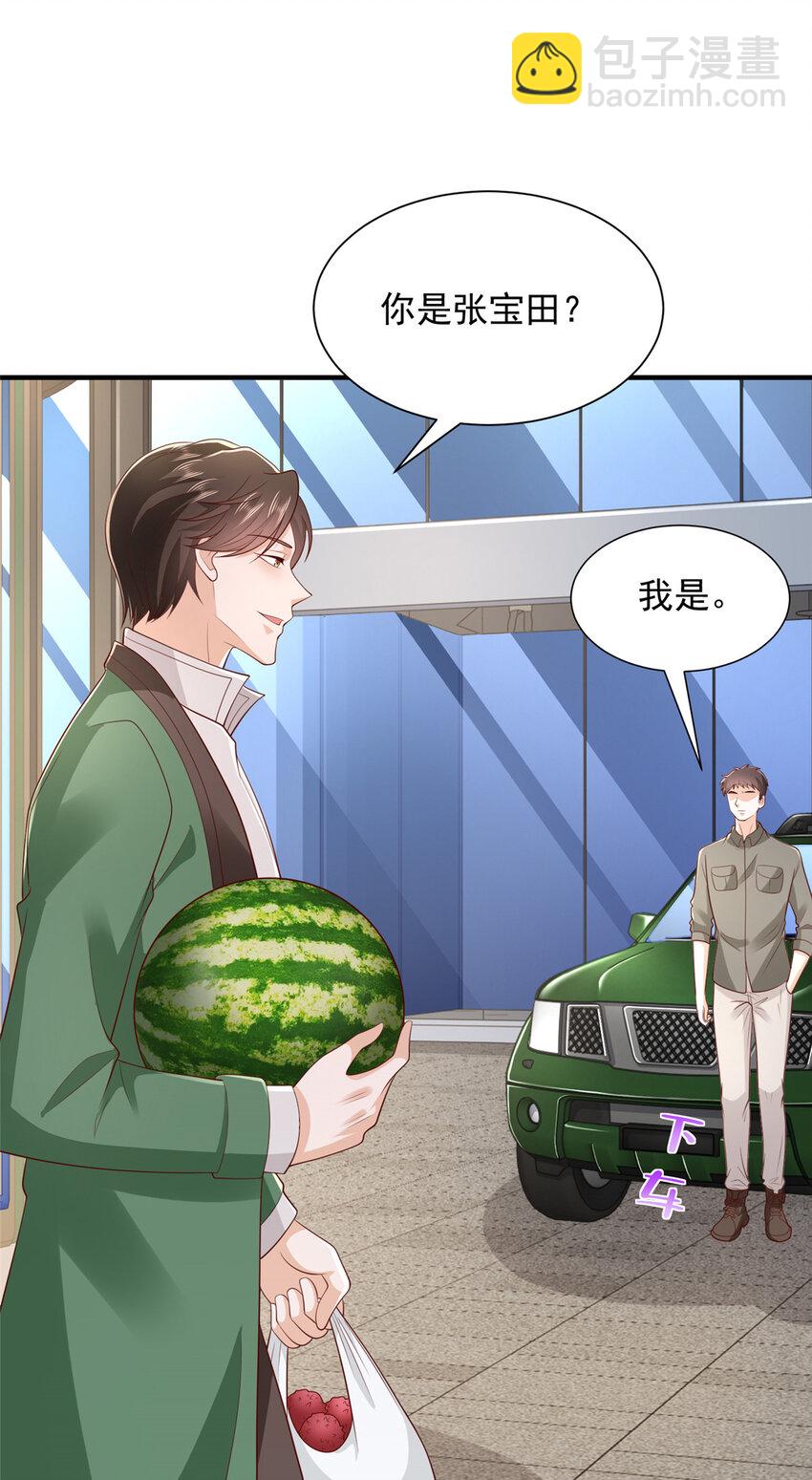 🍘摊牌了，我全职业系统！ 533 明码标价 第22页
