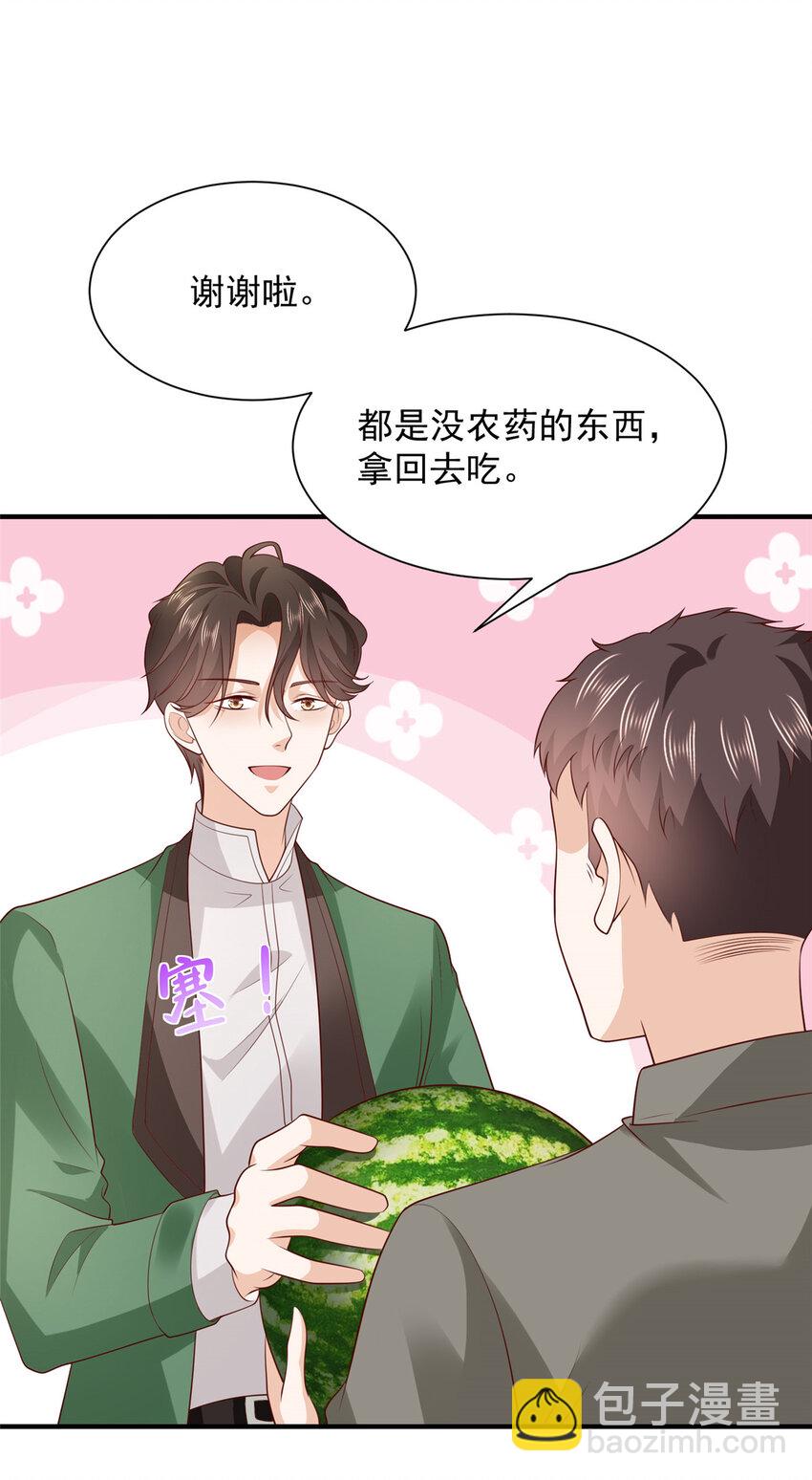 🍘摊牌了，我全职业系统！ 533 明码标价 第24页