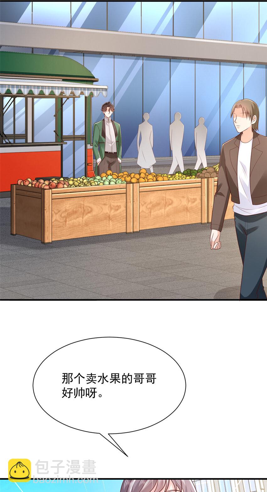🍘摊牌了，我全职业系统！ 533 明码标价 第29页
