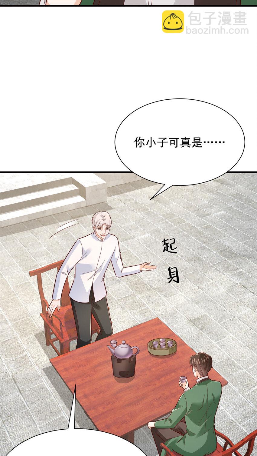 🍘摊牌了，我全职业系统！ 533 明码标价 第4页
