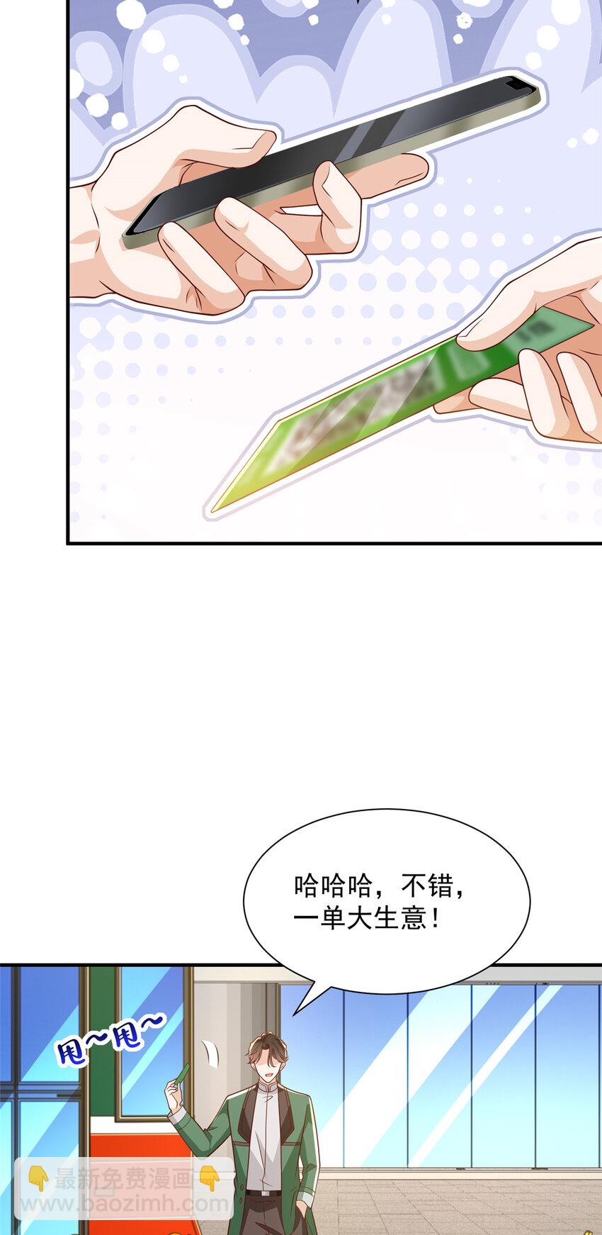 🍘摊牌了，我全职业系统！ 535 水果摊被砸了 第16页