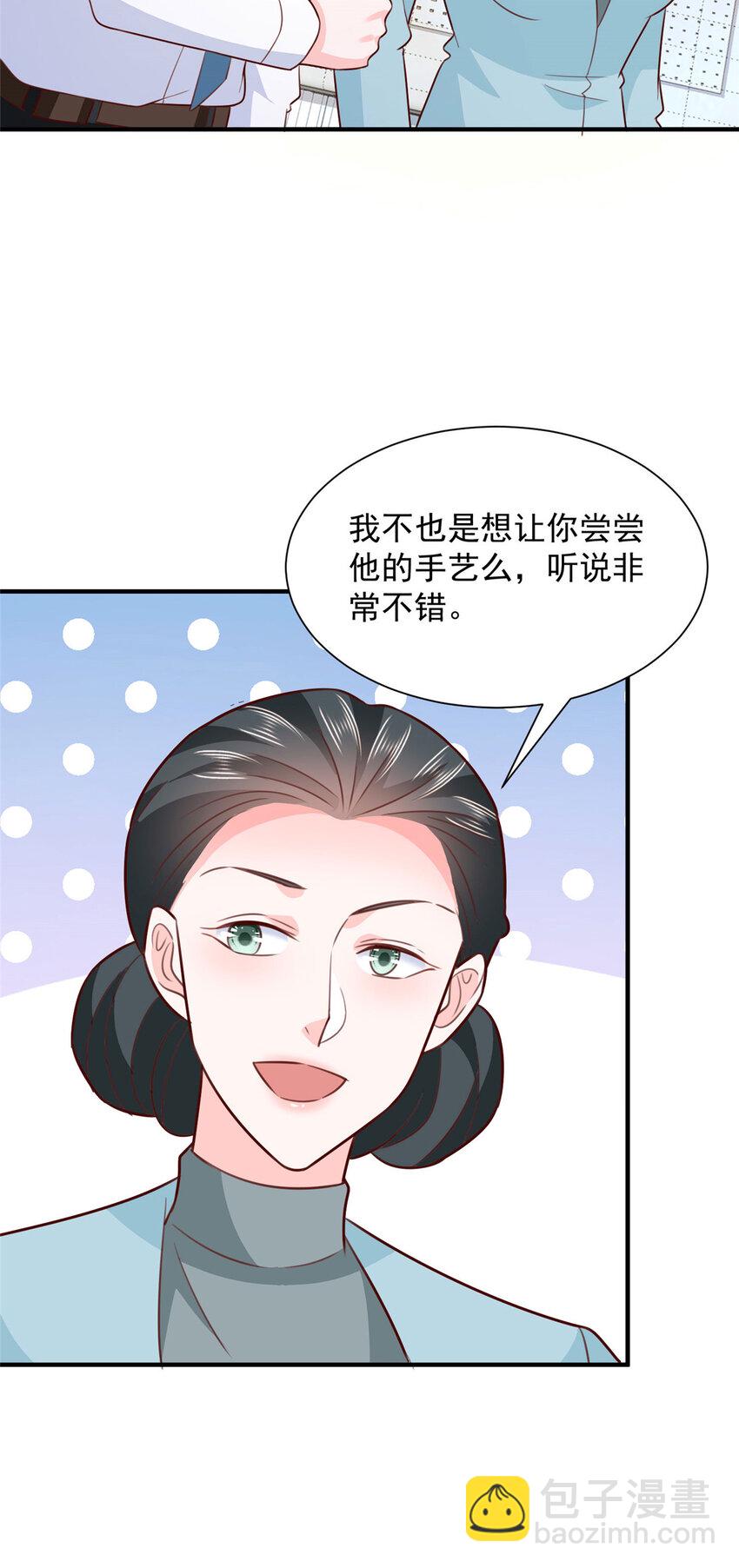 🍘摊牌了，我全职业系统！ 535 水果摊被砸了 第28页