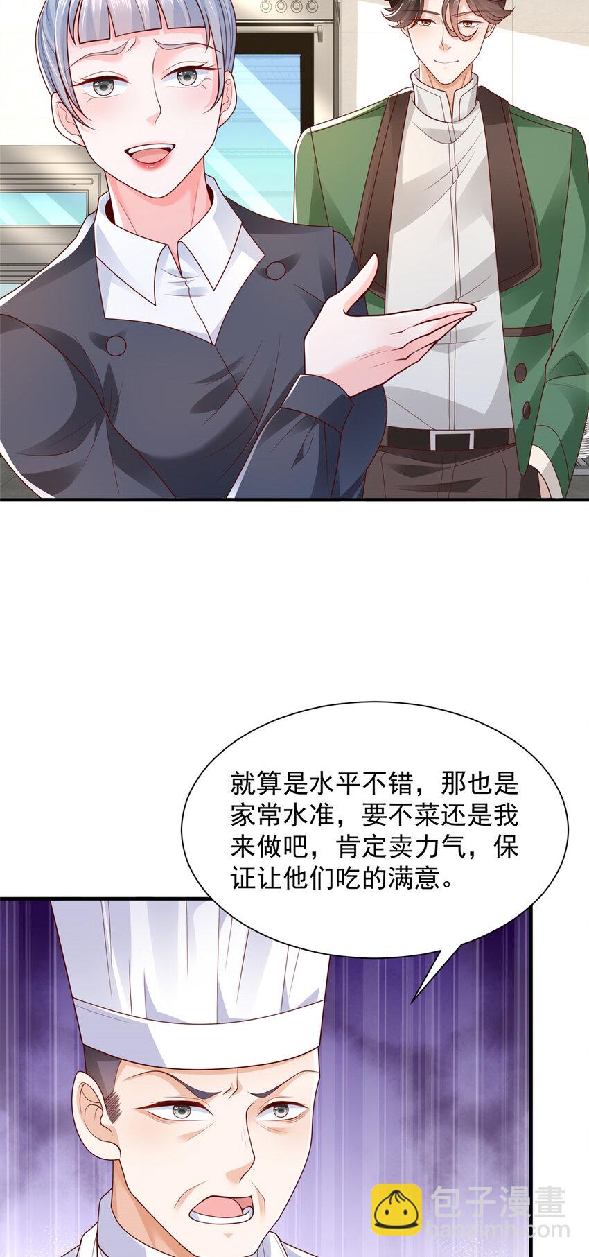 🍘摊牌了，我全职业系统！ 537 有点天赋 第10页