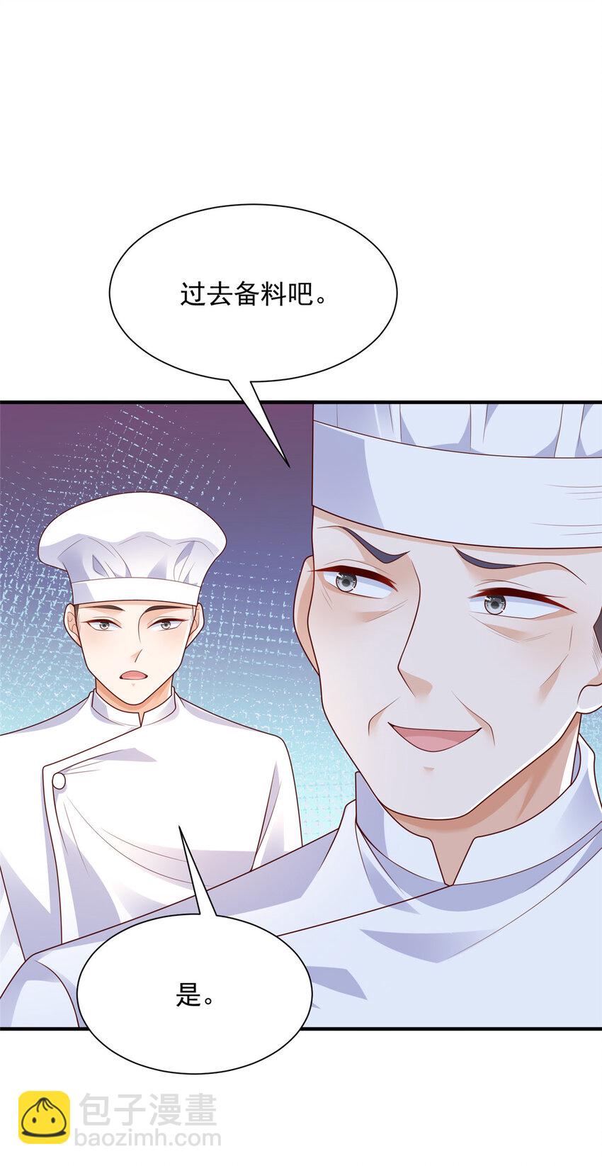 🍘摊牌了，我全职业系统！ 537 有点天赋 第15页