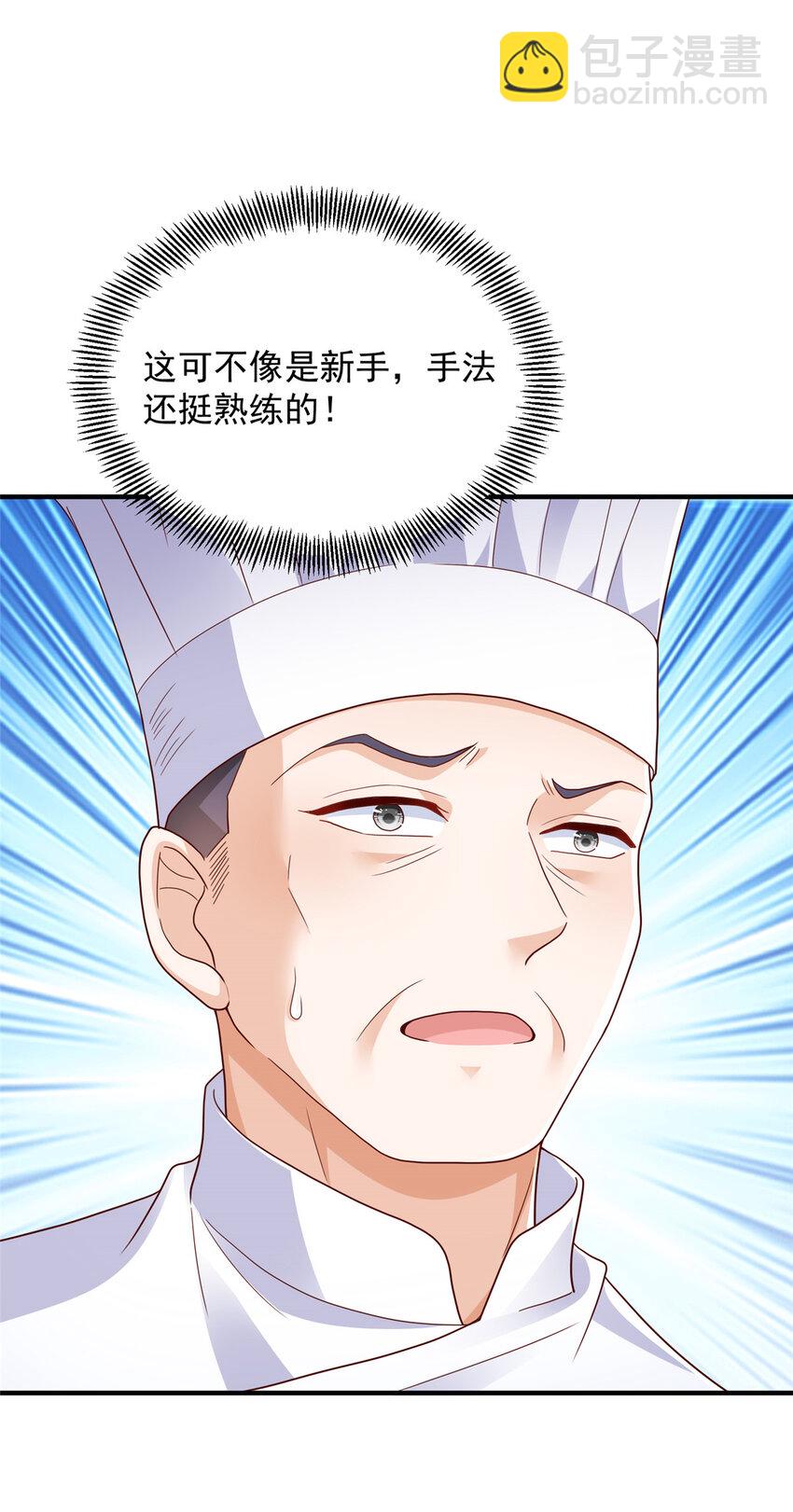🍘摊牌了，我全职业系统！ 537 有点天赋 第22页