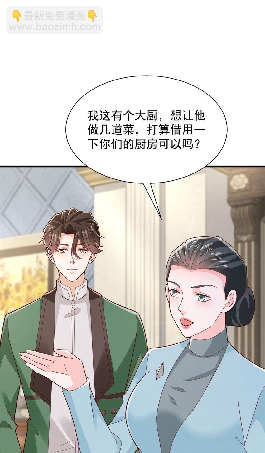 🍘摊牌了，我全职业系统！ 537 有点天赋 第3页