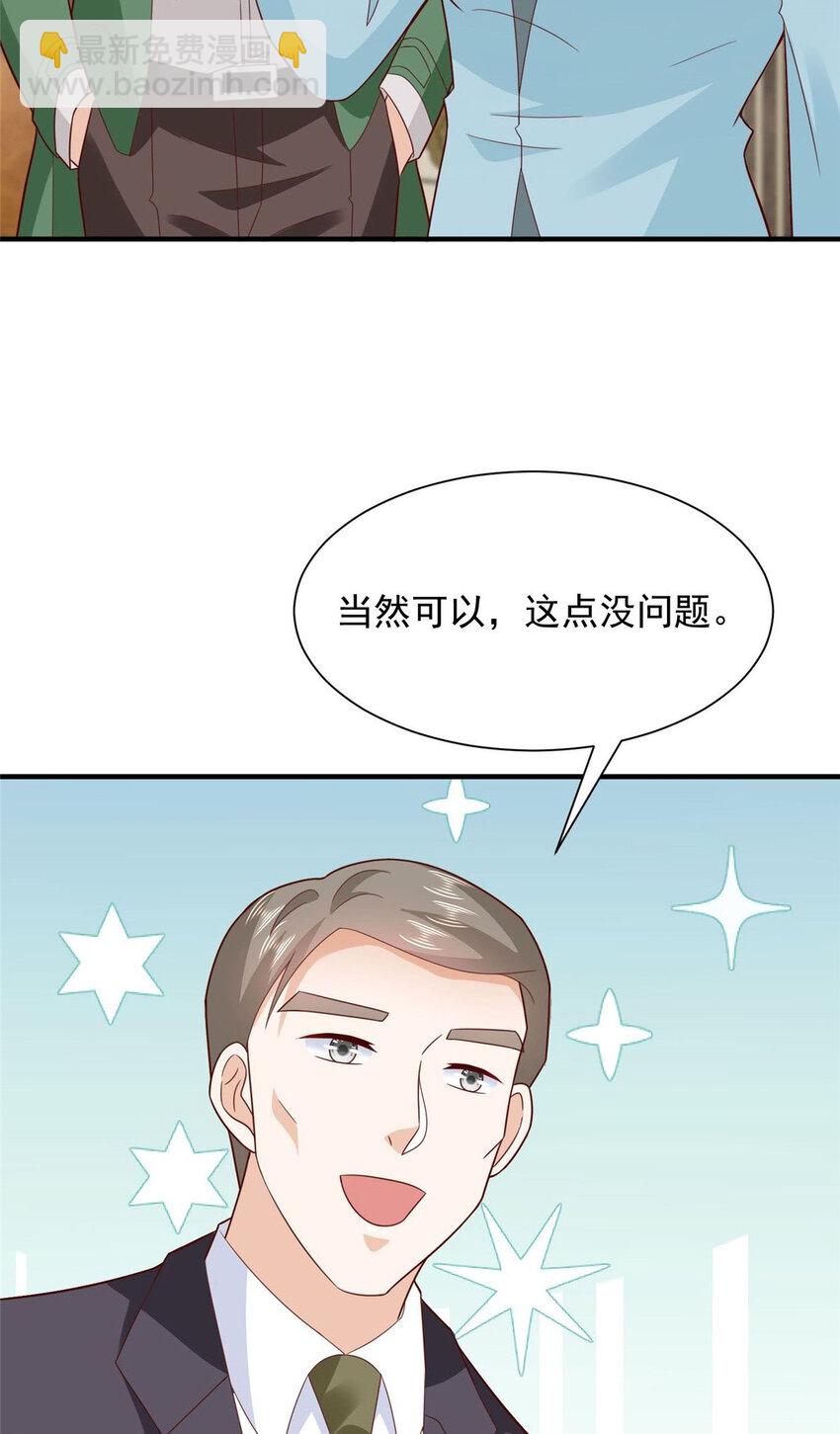 🍘摊牌了，我全职业系统！ 537 有点天赋 第4页