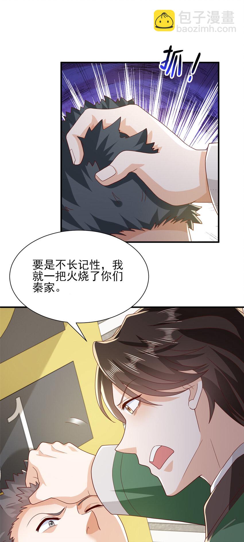 🍘摊牌了，我全职业系统！ 539 你是秦映月 第20页