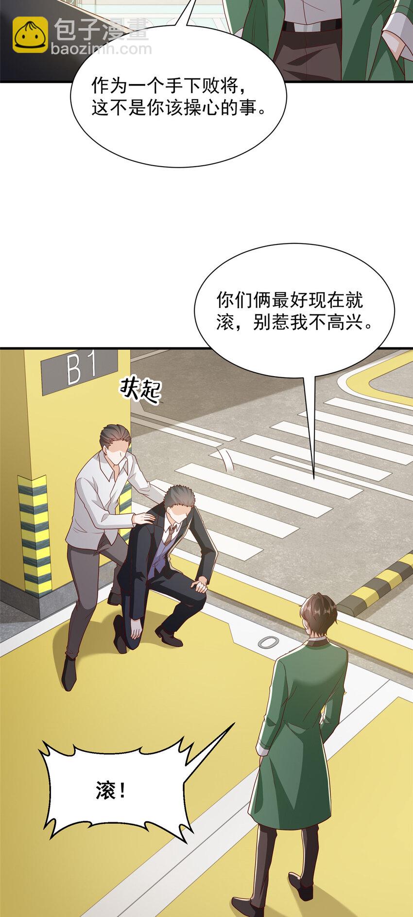 🍘摊牌了，我全职业系统！ 539 你是秦映月 第22页