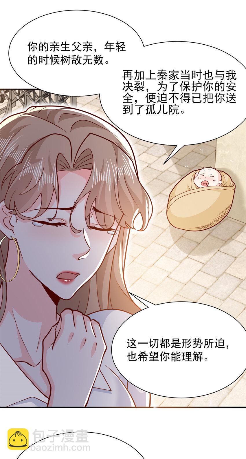 🍘摊牌了，我全职业系统！ 539 你是秦映月 第25页