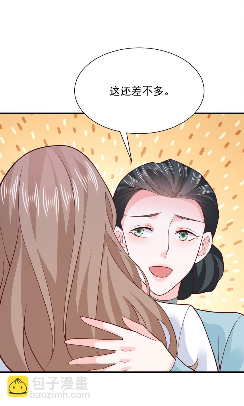 🍘摊牌了，我全职业系统！ 541 最熟悉的陌生人 第12页
