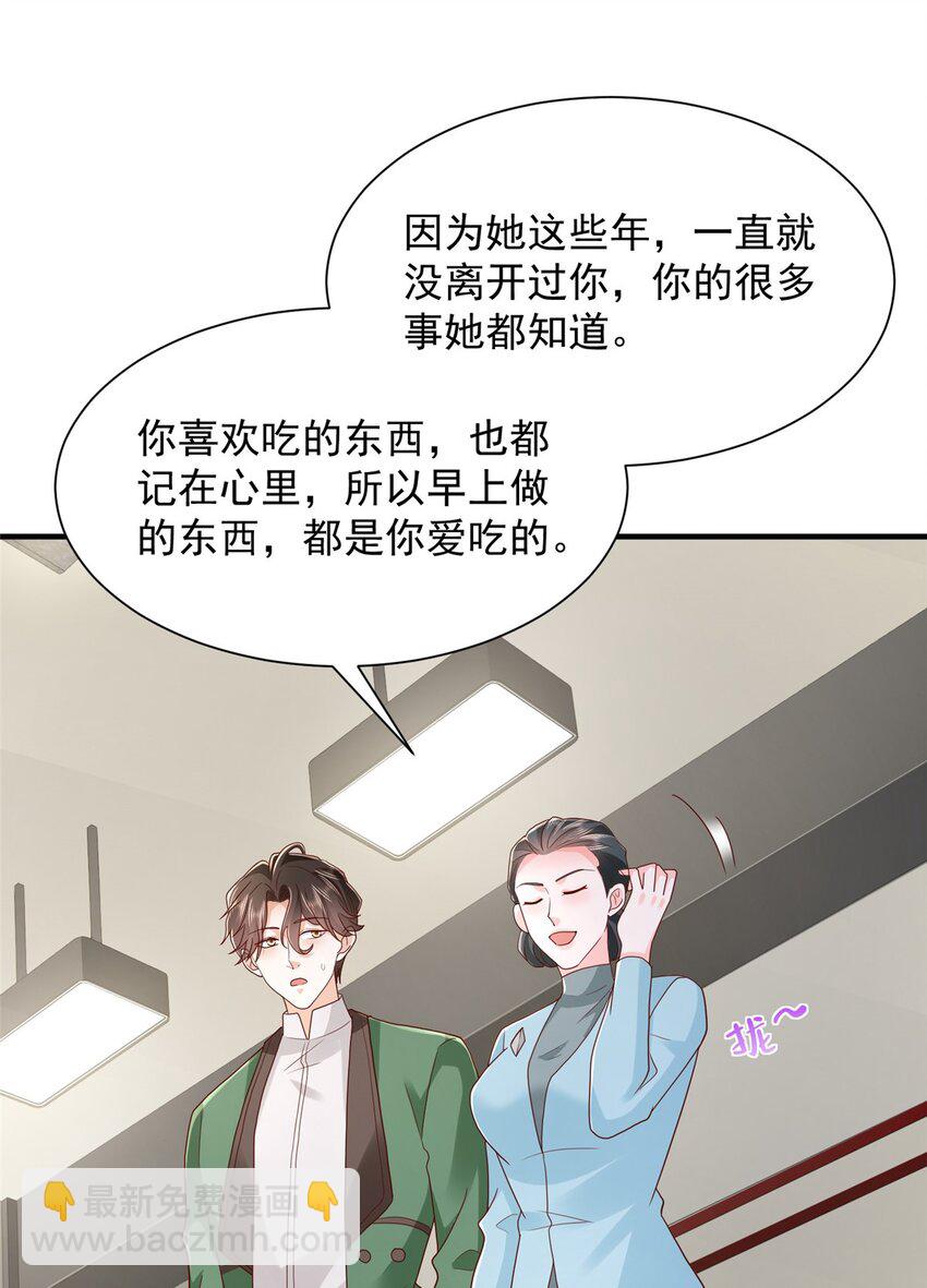 🍘摊牌了，我全职业系统！ 541 最熟悉的陌生人 第20页