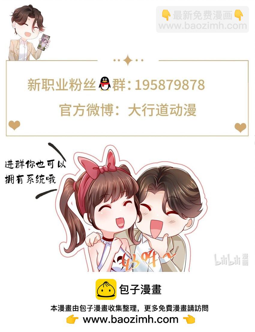 🍘摊牌了，我全职业系统！ 541 最熟悉的陌生人 第36页