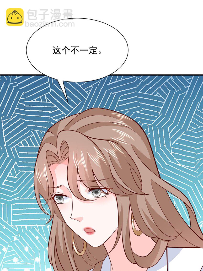 🍘摊牌了，我全职业系统！ 541 最熟悉的陌生人 第5页