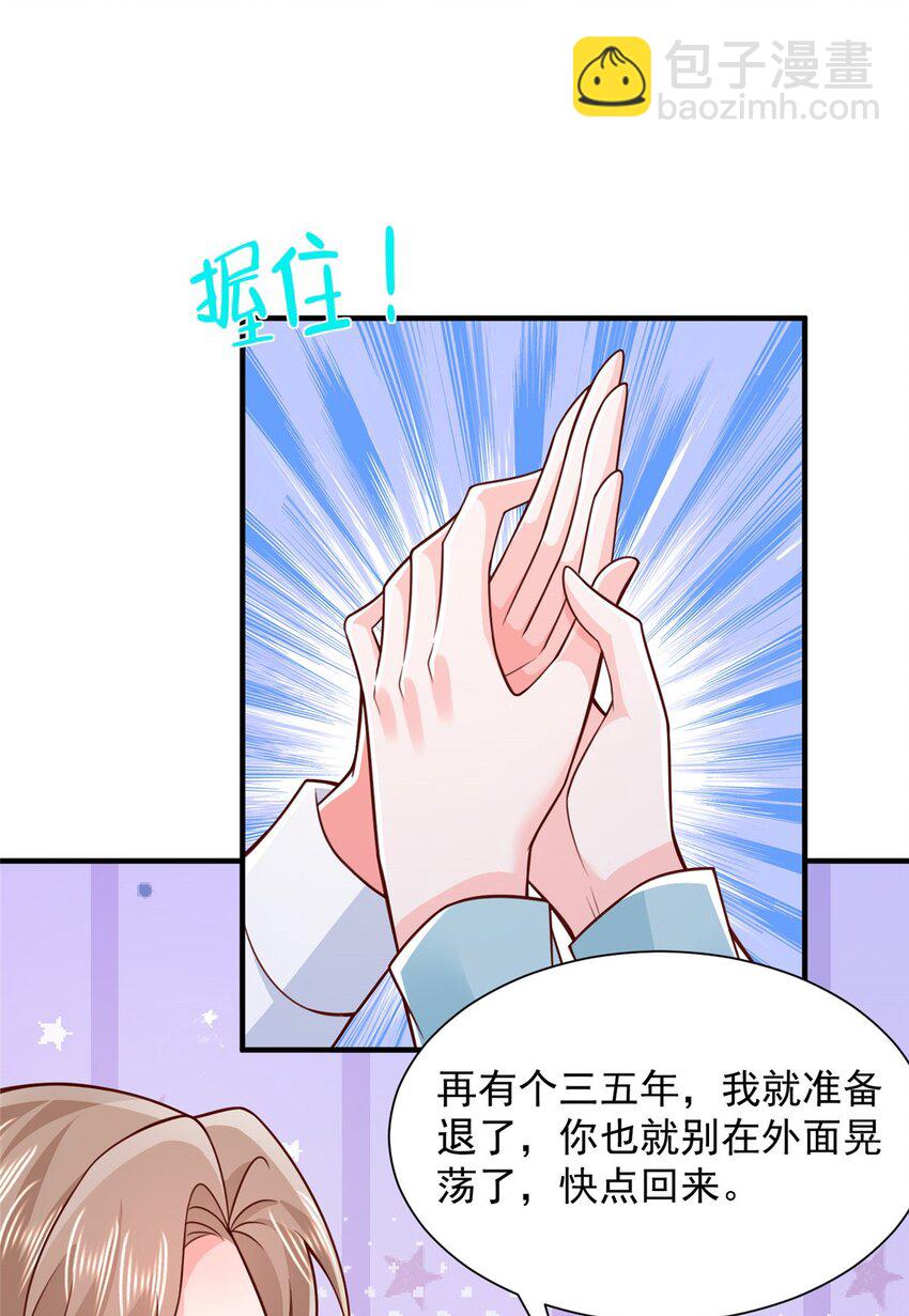 🍘摊牌了，我全职业系统！ 541 最熟悉的陌生人 第8页