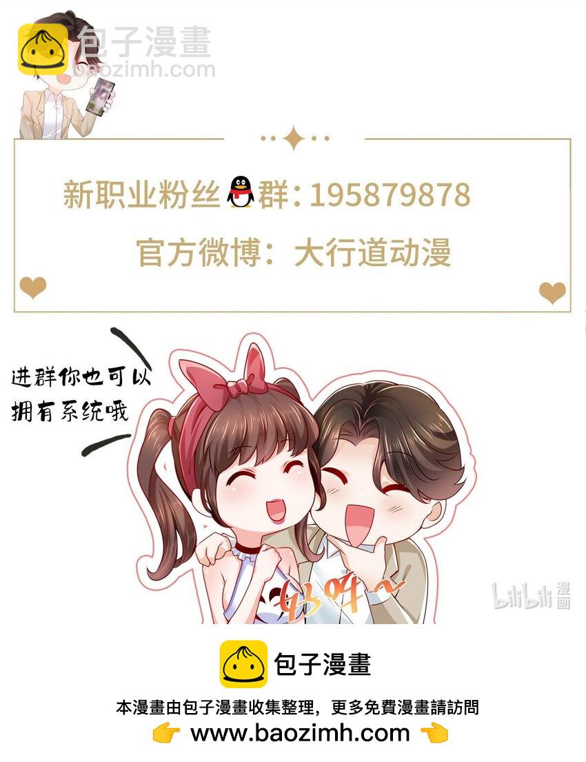 🍘摊牌了，我全职业系统！ 543 最终的归宿 第37页