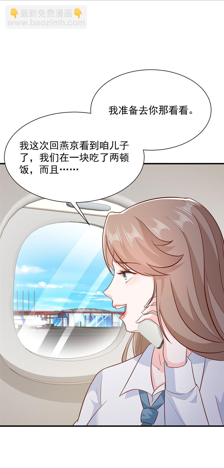 🍘摊牌了，我全职业系统！ 543 最终的归宿 第4页