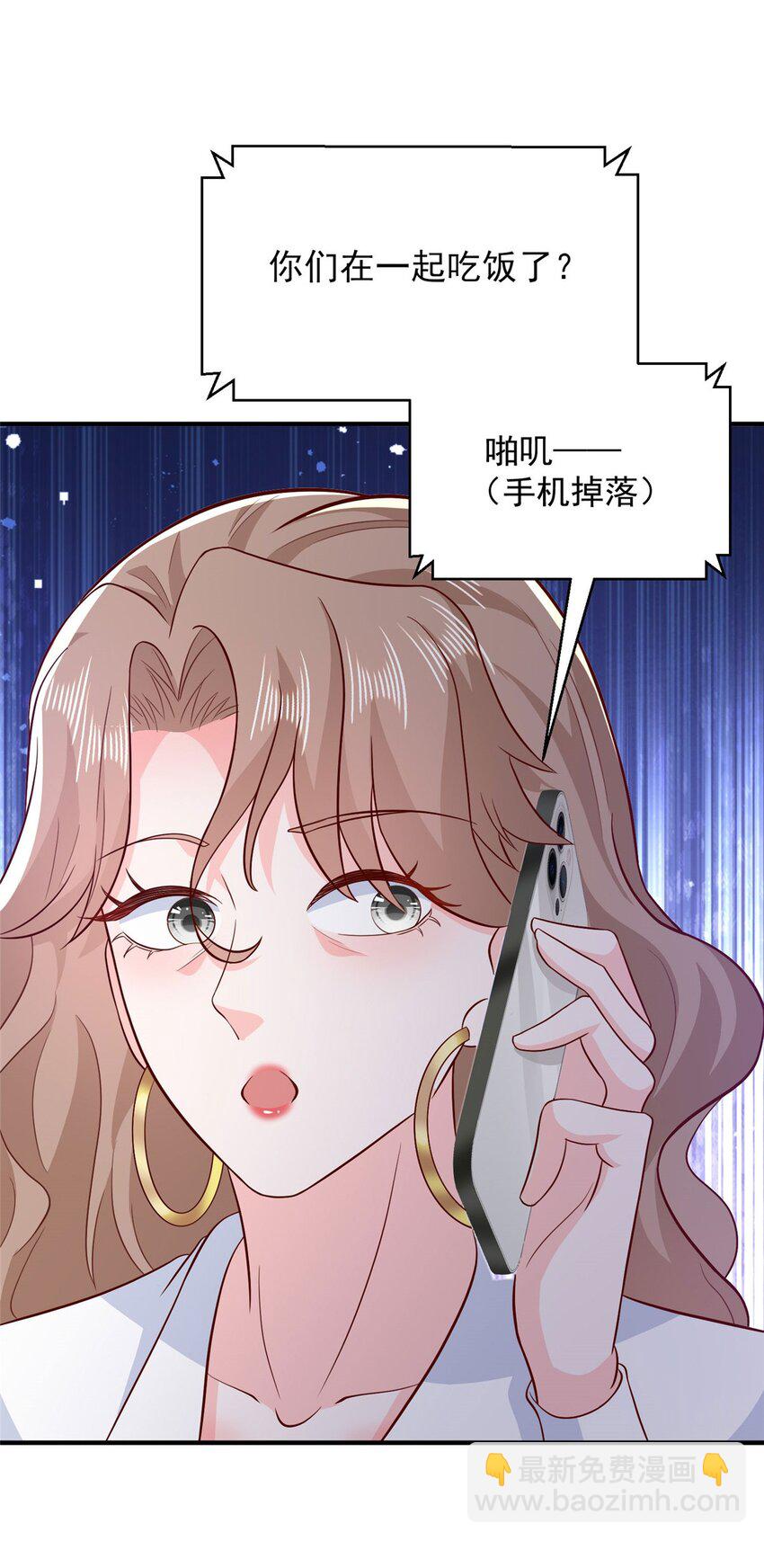 🍘摊牌了，我全职业系统！ 543 最终的归宿 第5页