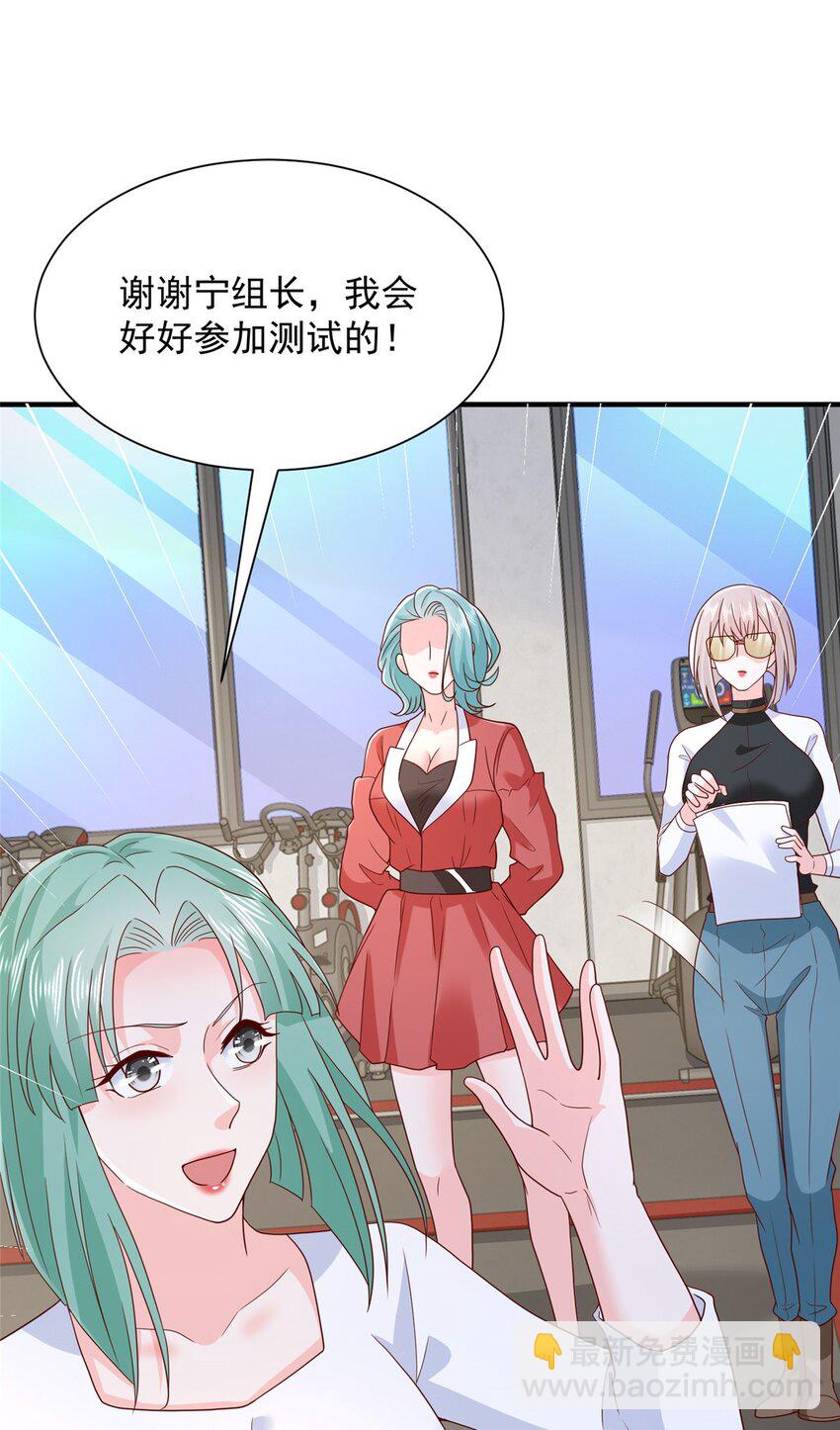 🍘摊牌了，我全职业系统！ 545 神秘的一组组长 第14页