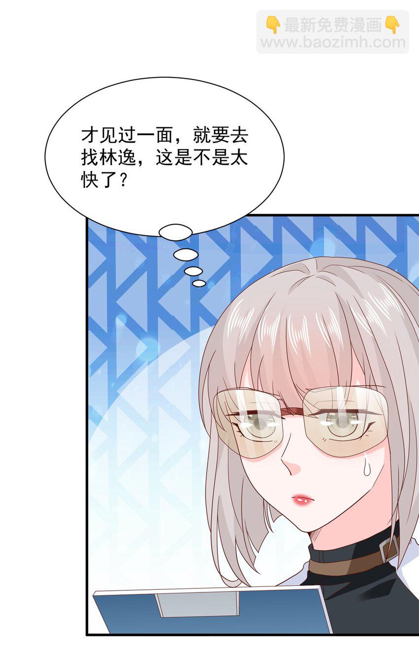 🍘摊牌了，我全职业系统！ 545 神秘的一组组长 第7页