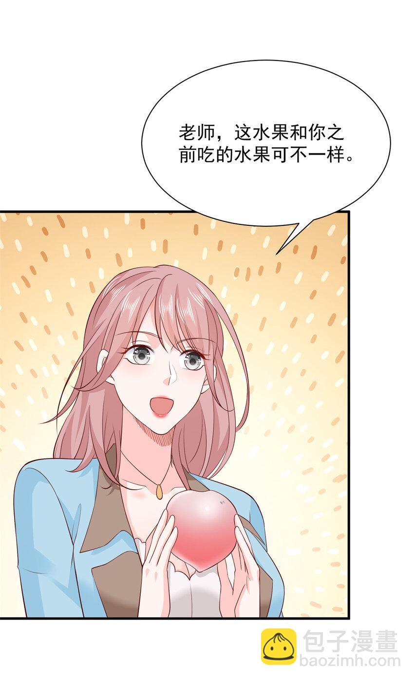 🍘摊牌了，我全职业系统！ 547 结果出问题了 第12页