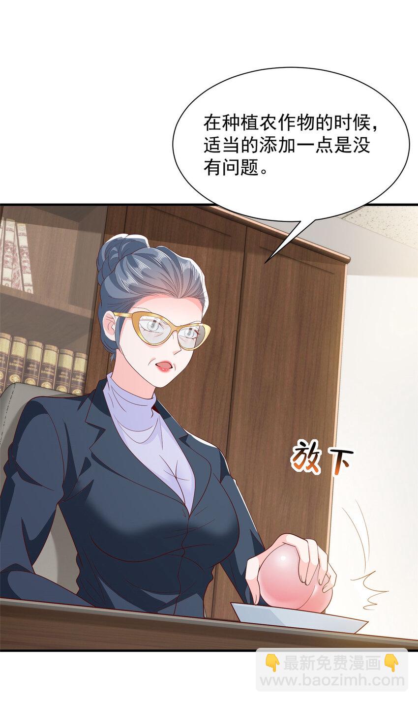🍘摊牌了，我全职业系统！ 547 结果出问题了 第26页