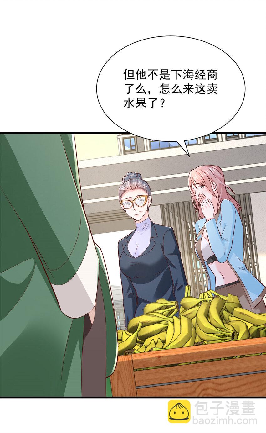 🍘摊牌了，我全职业系统！ 549 特殊的赠品 第13页