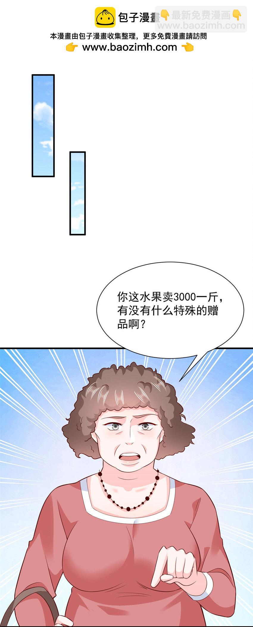 🍘摊牌了，我全职业系统！ 549 特殊的赠品 第2页