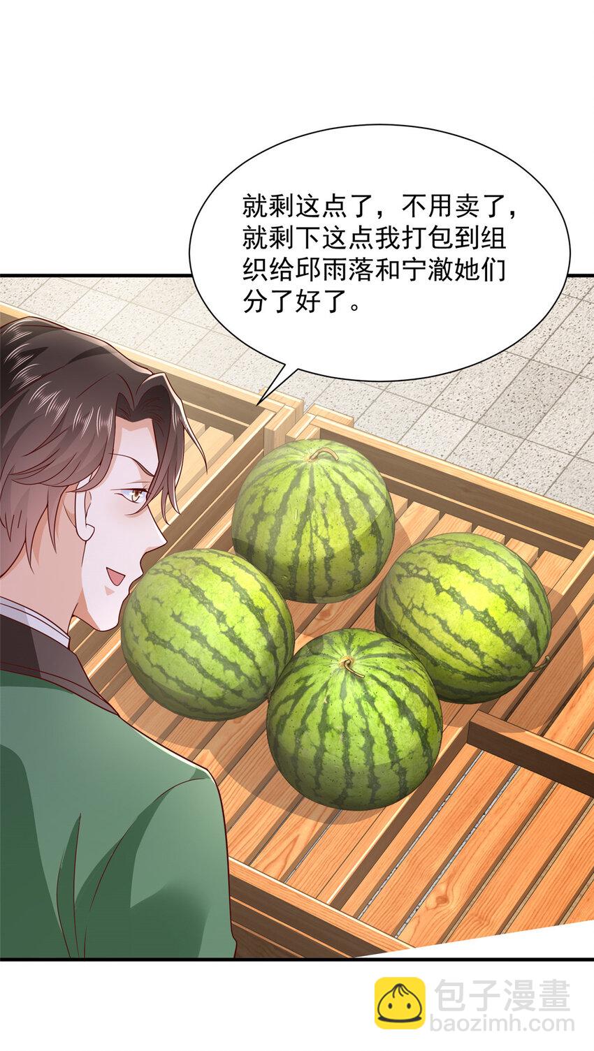 🍘摊牌了，我全职业系统！ 549 特殊的赠品 第25页