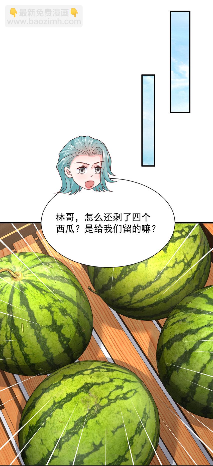 🍘摊牌了，我全职业系统！ 549 特殊的赠品 第27页