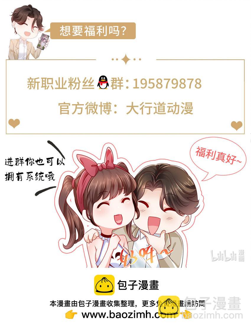 🍘摊牌了，我全职业系统！ 549 特殊的赠品 第40页