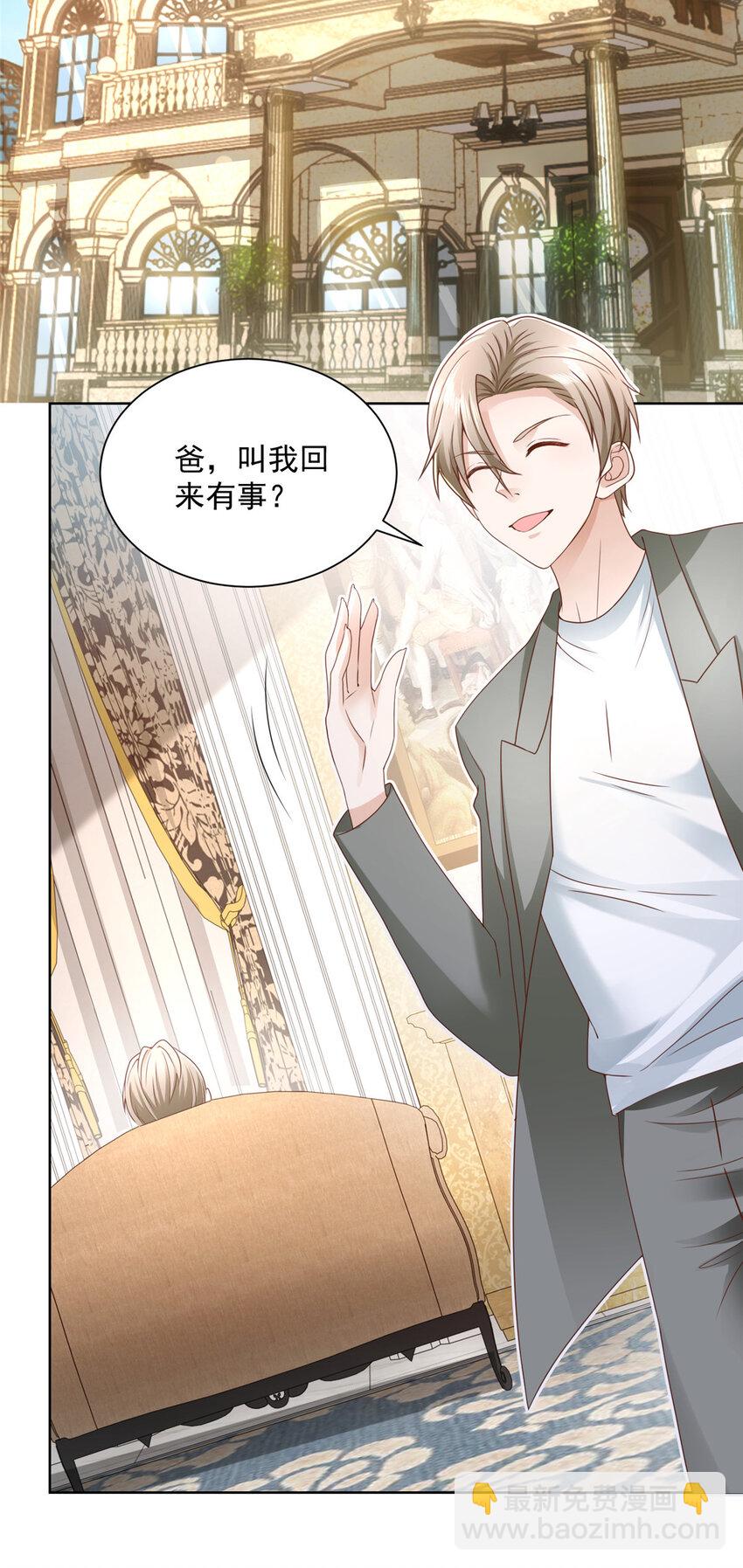 🍘摊牌了，我全职业系统！ 054 我不会放过你 第24页