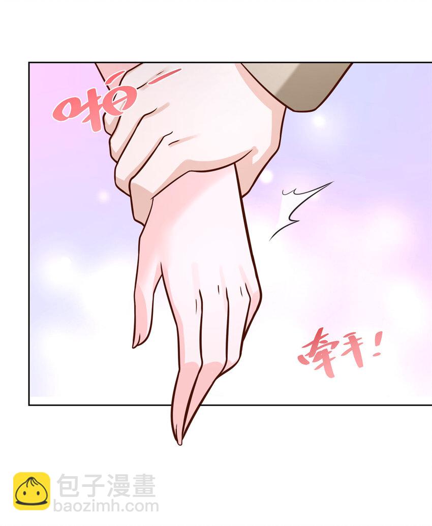 🍘摊牌了，我全职业系统！ 054 我不会放过你 第8页