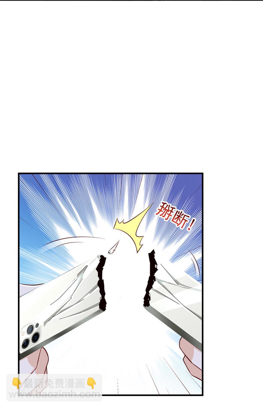 🍘摊牌了，我全职业系统！ 551 偷拍事件 第12页