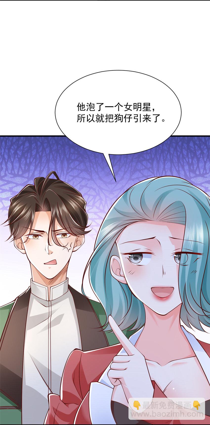 🍘摊牌了，我全职业系统！ 551 偷拍事件 第19页