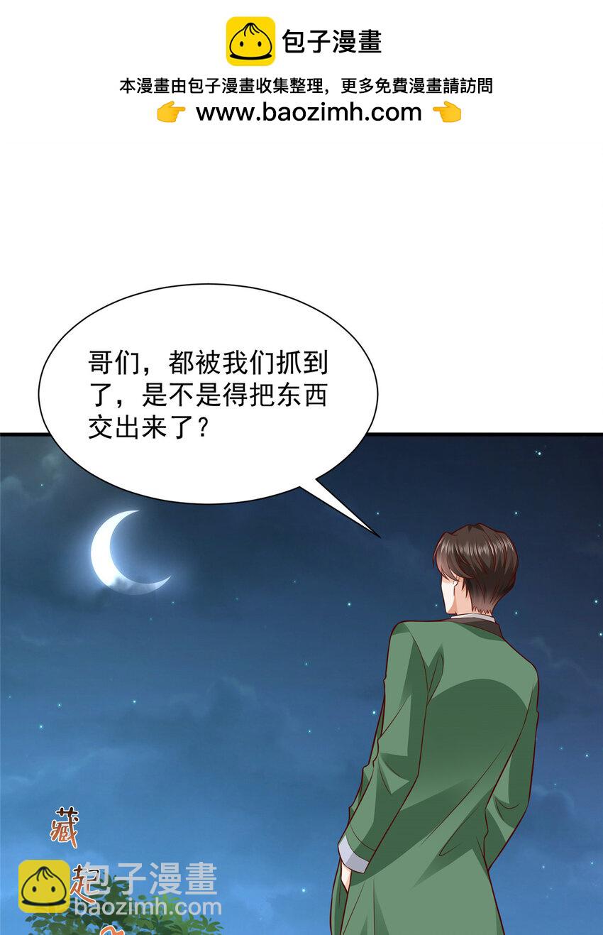 🍘摊牌了，我全职业系统！ 551 偷拍事件 第2页