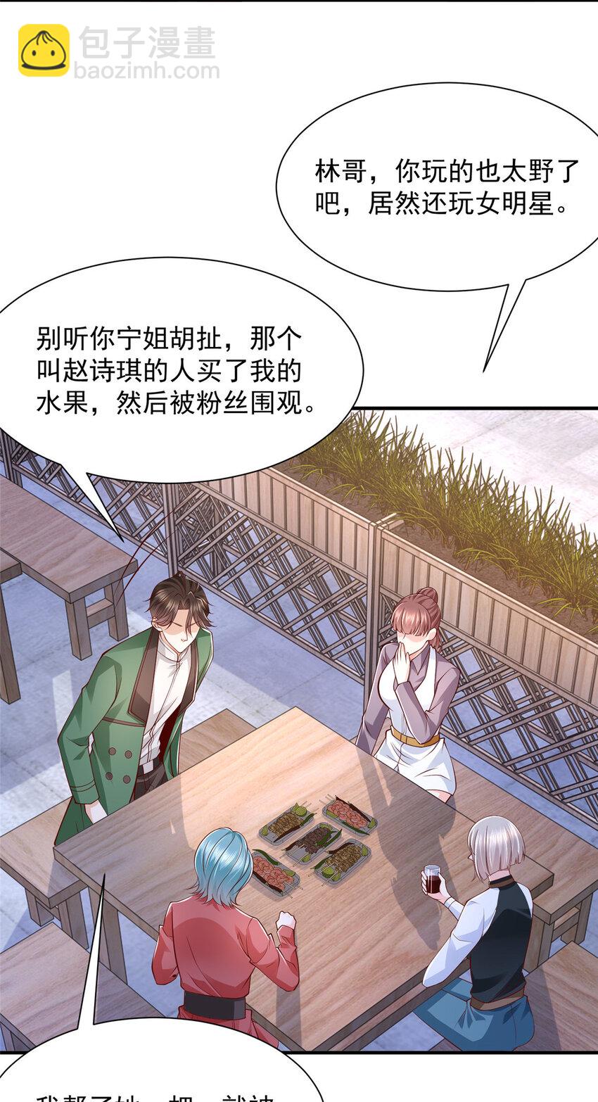 🍘摊牌了，我全职业系统！ 551 偷拍事件 第20页