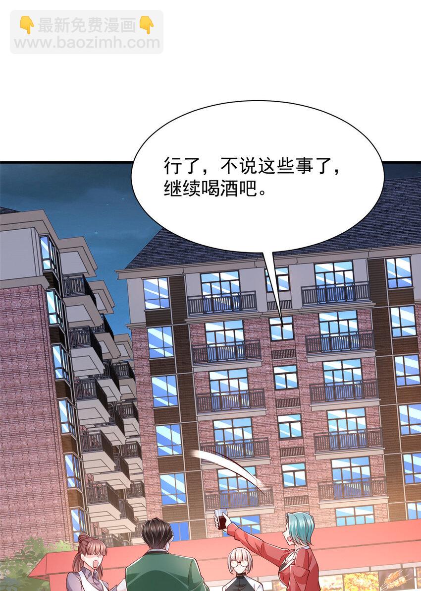 🍘摊牌了，我全职业系统！ 551 偷拍事件 第22页