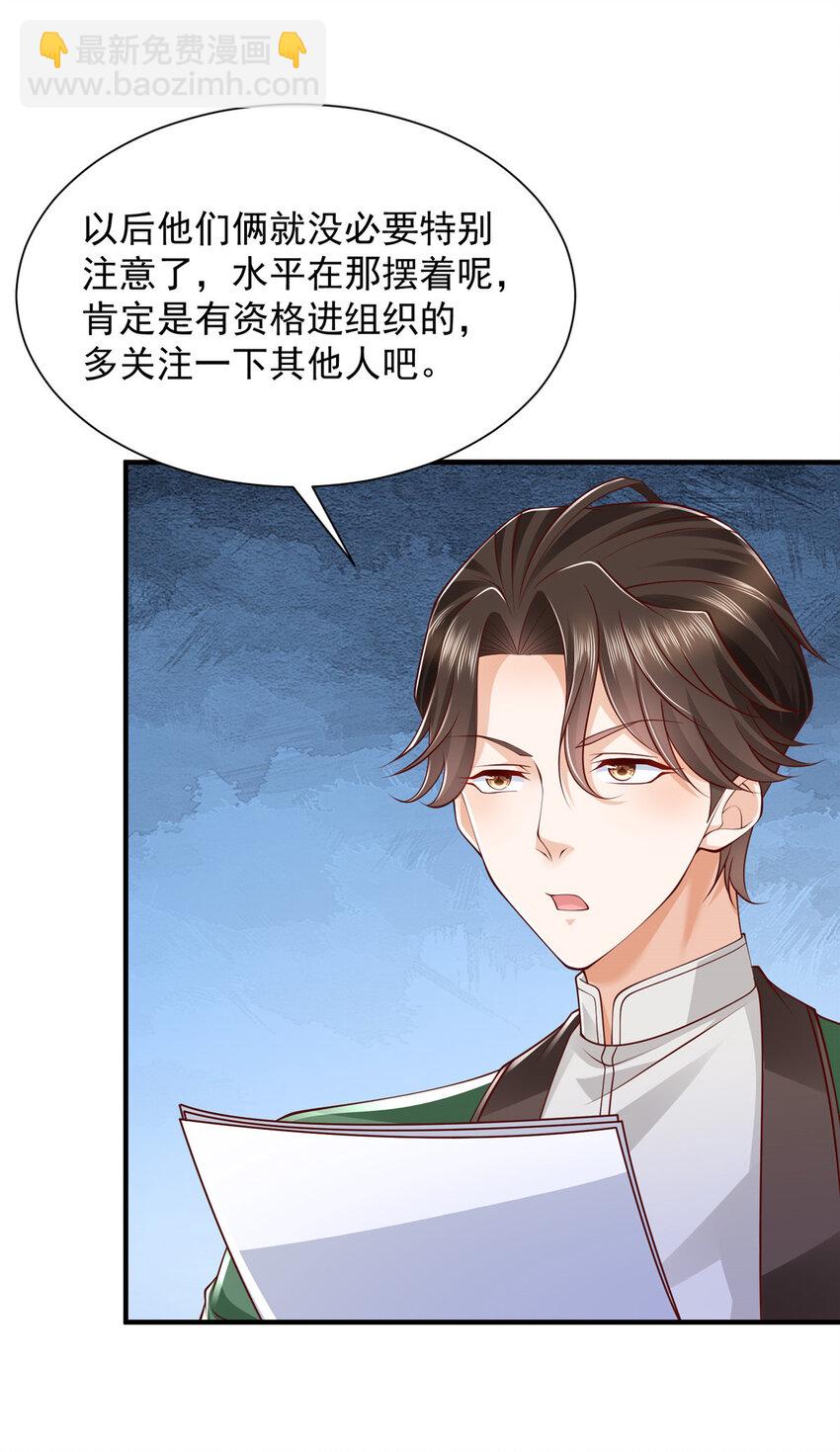 🍘摊牌了，我全职业系统！ 551 偷拍事件 第27页