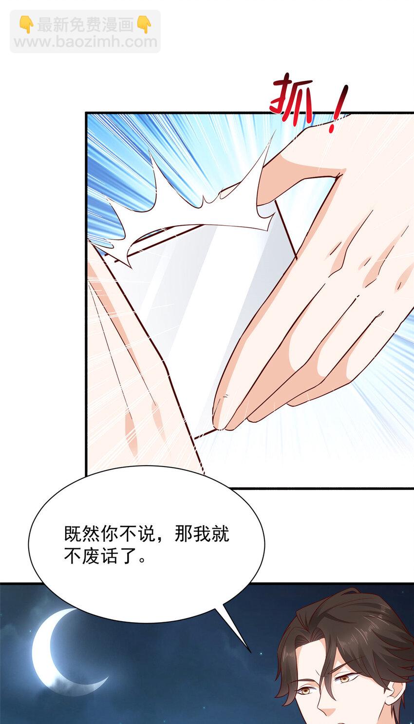 🍘摊牌了，我全职业系统！ 551 偷拍事件 第4页
