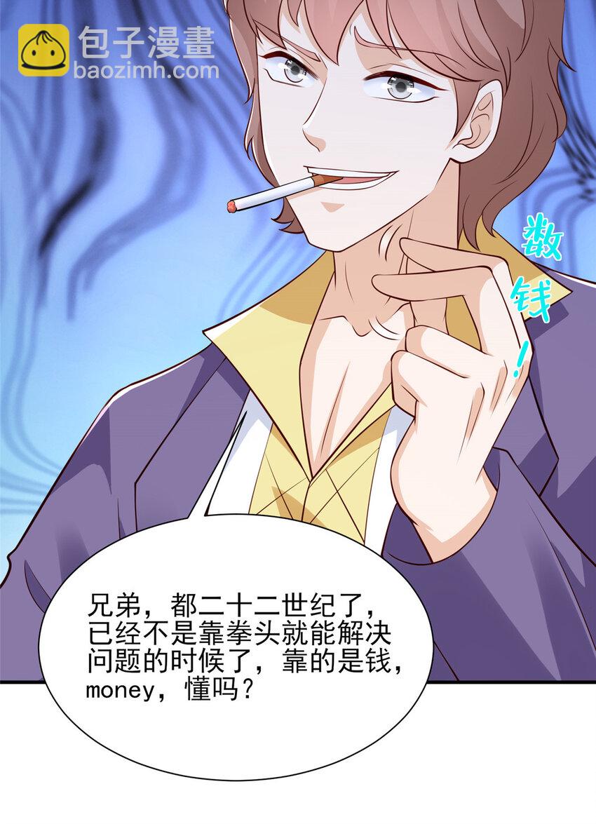 🍘摊牌了，我全职业系统！ 553 买卖不成仁义在 第10页