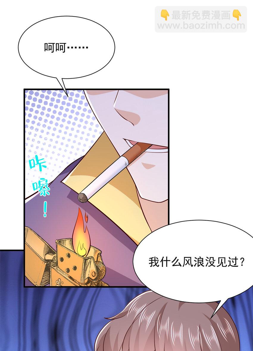 🍘摊牌了，我全职业系统！ 553 买卖不成仁义在 第9页