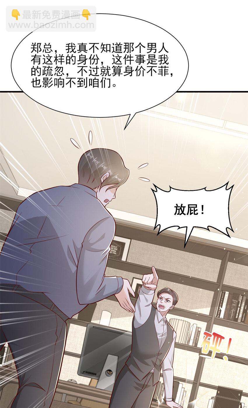 🍘摊牌了，我全职业系统！ 555 顶流的价格 第10页
