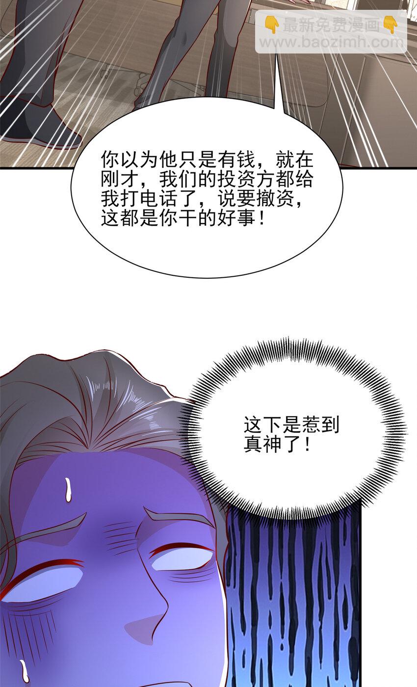 🍘摊牌了，我全职业系统！ 555 顶流的价格 第11页