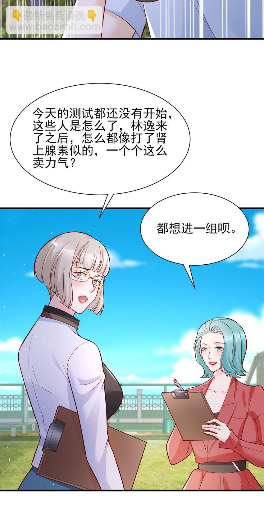 🍘摊牌了，我全职业系统！ 555 顶流的价格 第14页