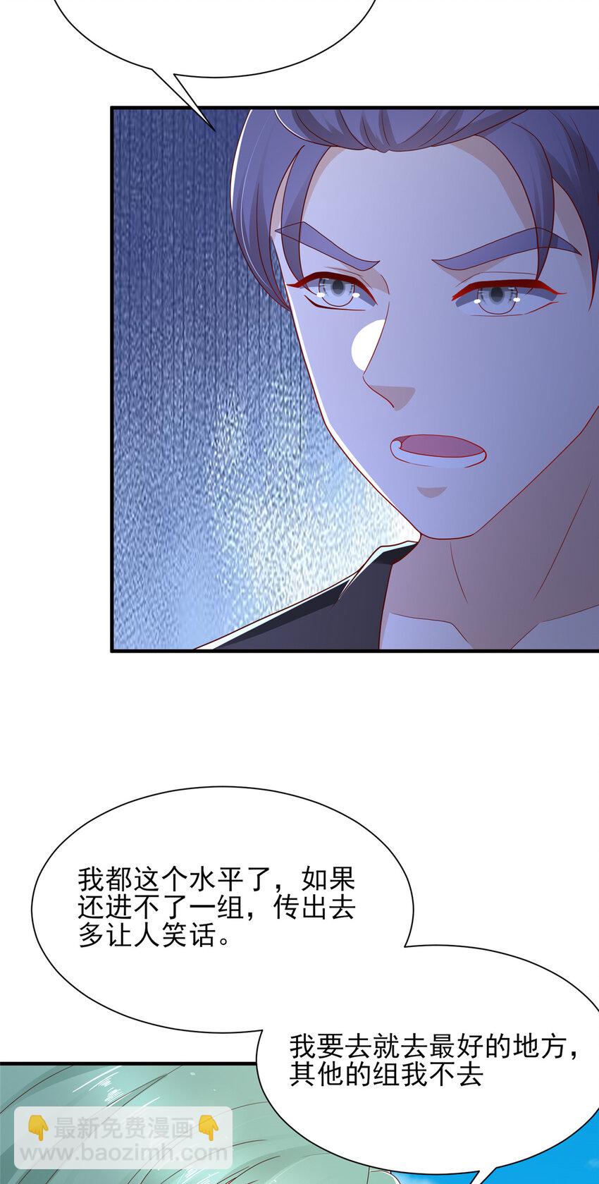 🍘摊牌了，我全职业系统！ 555 顶流的价格 第20页