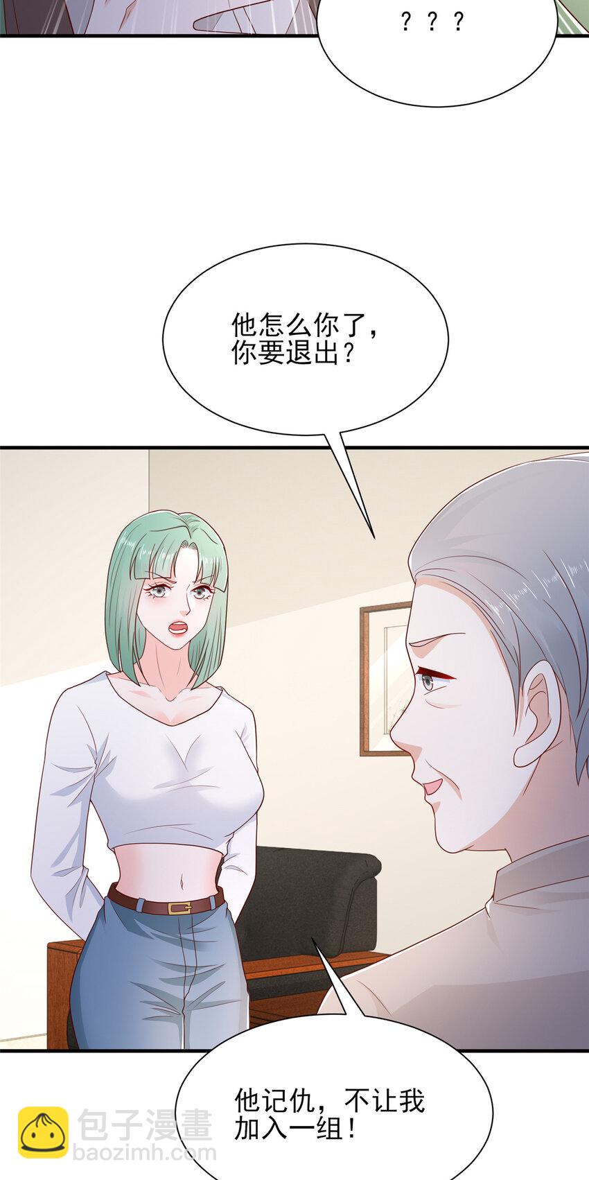 🍘摊牌了，我全职业系统！ 555 顶流的价格 第28页