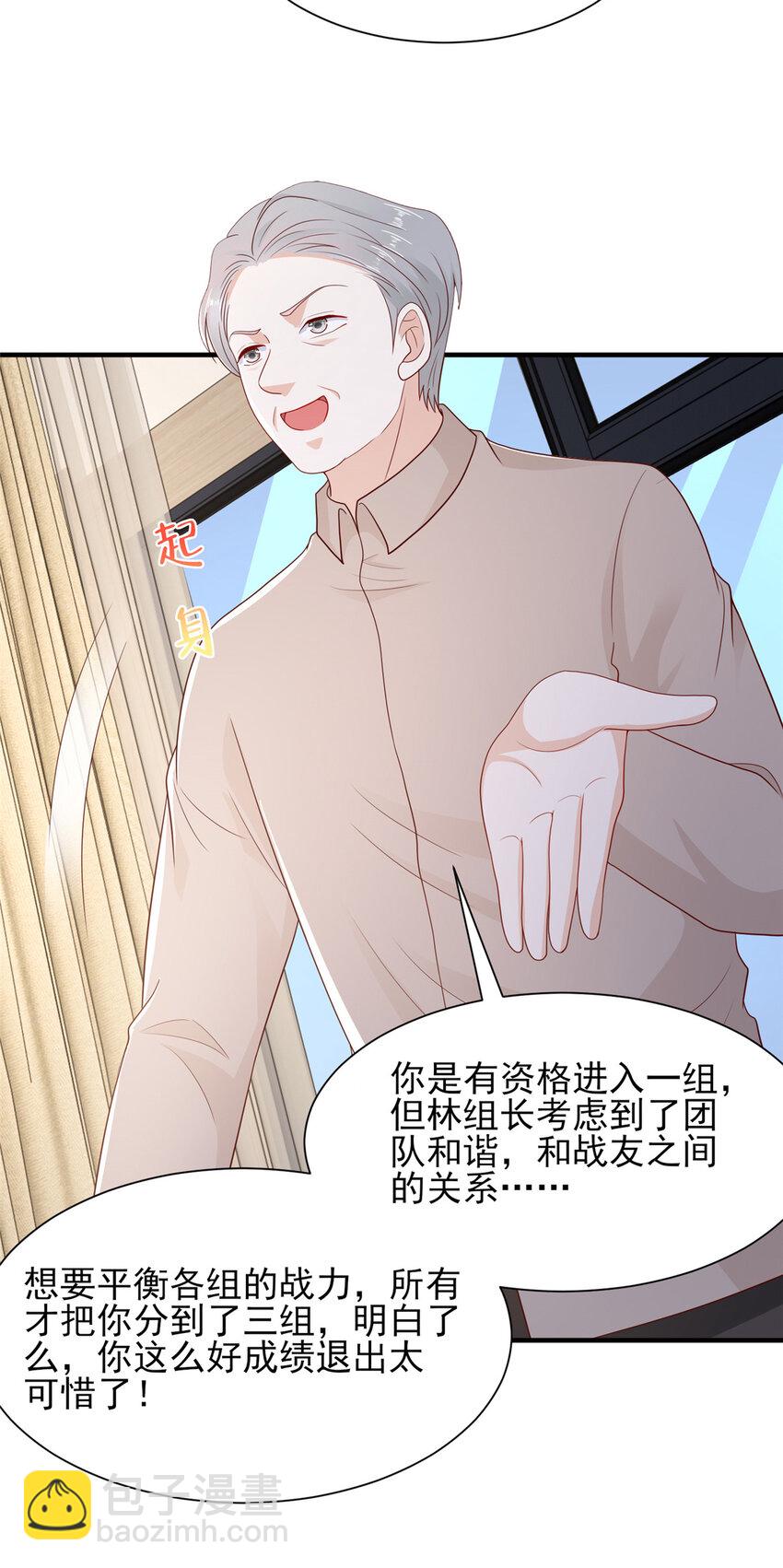 🍘摊牌了，我全职业系统！ 555 顶流的价格 第29页