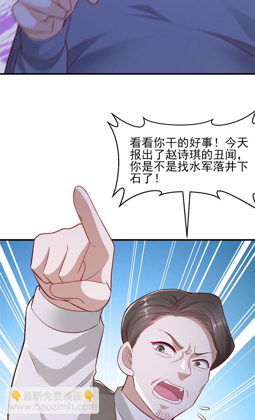 🍘摊牌了，我全职业系统！ 555 顶流的价格 第5页